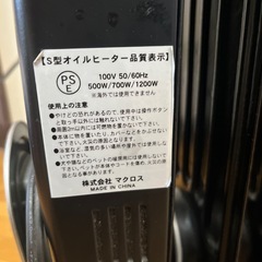 オイルヒーターの画像