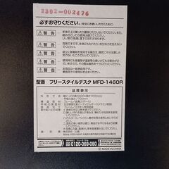 山善(YAMAZEN) デスク パソコンデスク 机 勉強机 幅140×奥行60×高さ70cm 耐荷重80kg テーブル 仕事用 組立品 ブラック MFD-1460R(BK/BK)の画像