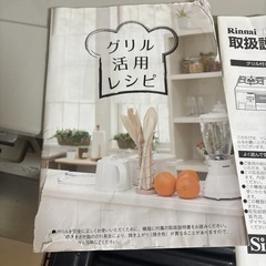 取引中【ガスコンロ】リンナイ KG66VTWR(都市ガス)の画像