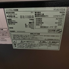 冷凍庫（冷凍のみ）の画像