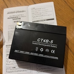 バイクバッテリーCT4B-5(新品未使用)の画像