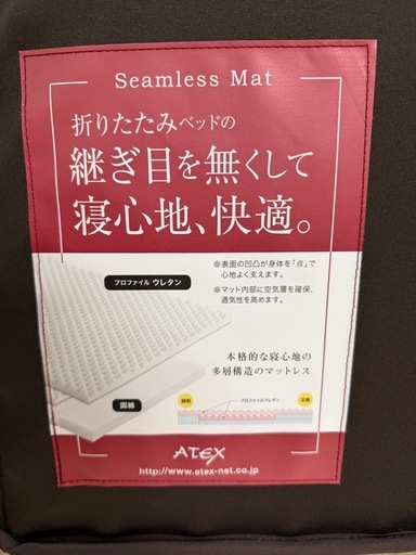 ATEX 折り畳み電動ベッド