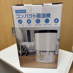 除湿機の画像
