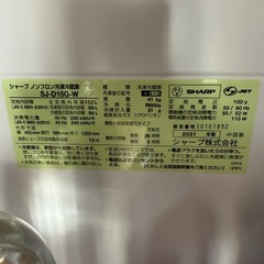 SHARP ノンフロン冷凍冷蔵庫  2021年の画像