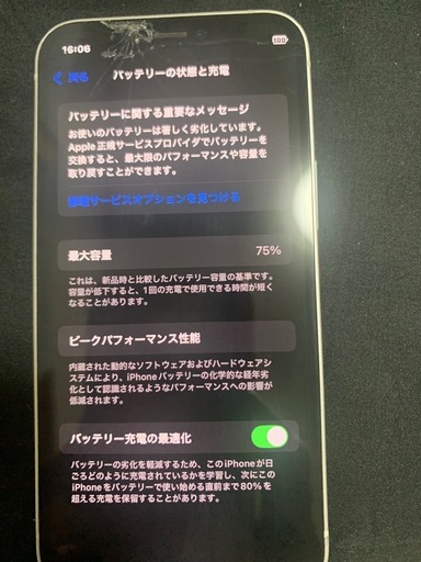iPhone12 mini SIMフリー 256GB