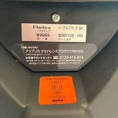 チャイルドシート　Aprica アップリカ　Fladea フラディア
の画像