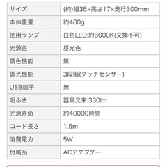 A-5 ヤザワコーポレーション LED デスクライト BKSDL05Nの画像