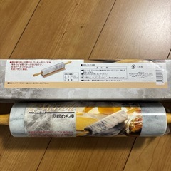 大理石めん棒の画像