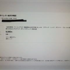 パソコンデスク　光沢天板　赤　幅120cm×奥行き60cm×高さ80cmの画像