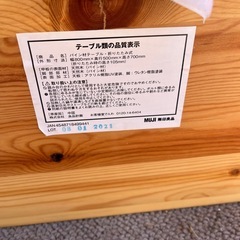 テーブルの画像