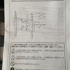 新品未使用 テレビ 壁掛け 金具 アーム 式 壁掛け金具 壁掛けテレビ テレビ金具 テレビ壁掛金具  大型 PRM-LT19Mの画像