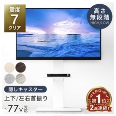 テレビ台の画像