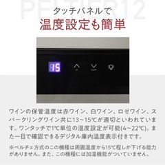 Lefier ワインセラー LW-S12 ルフィエールの画像