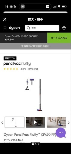 ダイソン 掃除機 未開封 新品  SV50FF