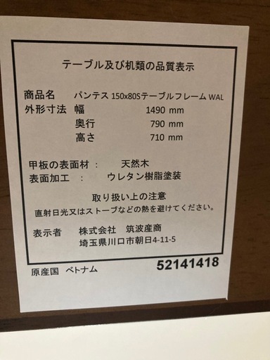 【取引中】ダイニングテーブル　セラミック　