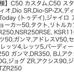 バッテリー売りますの画像