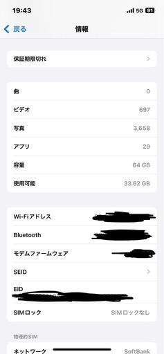 iPhone12