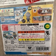 クラフトフレンズ📃ウルトラマンの画像