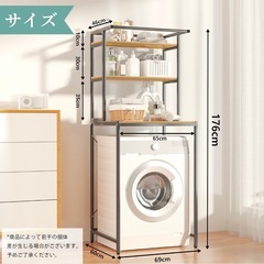 洗濯機ラックの画像