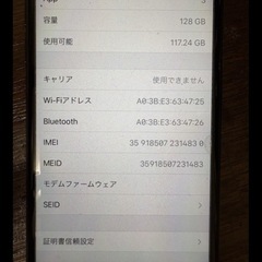 ジャンクiPhone7(128)SIMフリーの画像