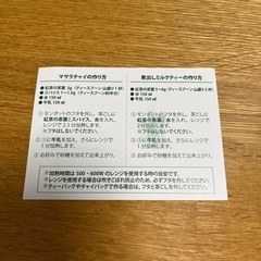 未使用品　　LUPICIA  茶こしマグ　モンポットの画像