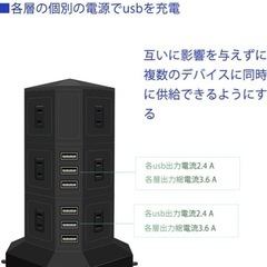 決まりました　電源タップ 縦型コンセント タワー式 USB急速充電 3m スイッチ付 12口 の画像