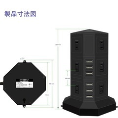 決まりました　電源タップ 縦型コンセント タワー式 USB急速充電 3m スイッチ付 12口 の画像