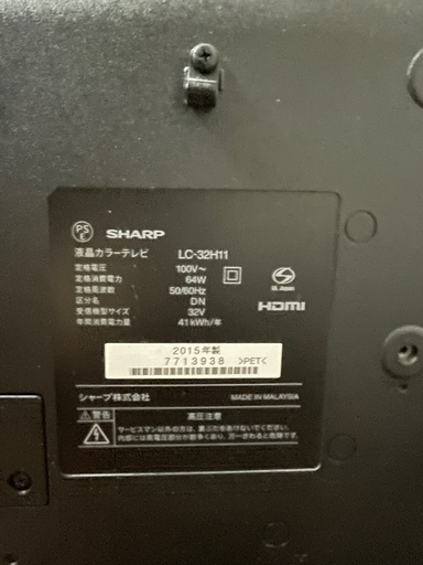 テレビ32型（AQUOS）
