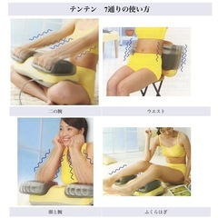 ヤーマン【テンテン】　高齢者にもオススメ　高速運動　の画像