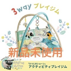 【新品】ベビージム　ひつじのショーンの画像