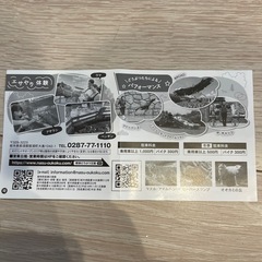 決定‼️那須どうぶつ王国割引券の画像