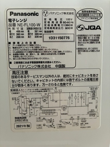 Panasonic NE-FL100-W 単機能電子レンジ Panasonic NE-FL100-W 単機能電子レンジ