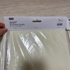 ニトリ　クッションフェルト3枚の画像