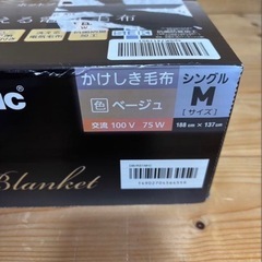 Panasonic DB-R31M-C 電気かけしき毛布 シングル Mサイズの画像