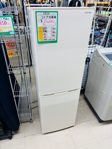 ★1048 IRIS OHYAMA 2ドア冷蔵庫 162L 2023年製　リサイクルマート鹿児島宇宿店