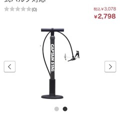 コンパクト空気入れ の画像