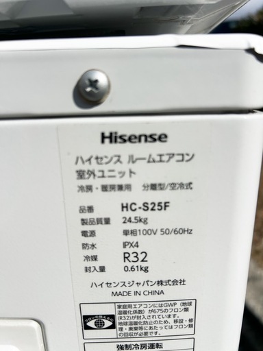 2023年製 ハイセンスルームエアコン HA-S25F-W