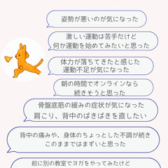 「今日、調子いいな」を増やしていくオンライン朝ヨガの画像