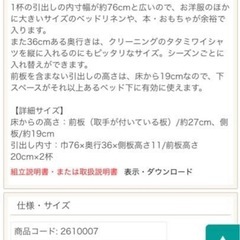 （無料）ニトリベッド用引出し２個セットの画像