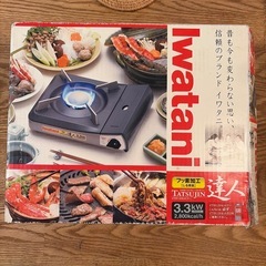 カセットコンロ　Iwatani 岩谷産業の画像