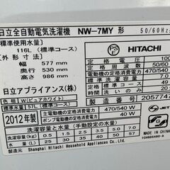 日立洗濯機　７ｋの画像