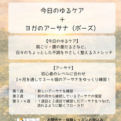 「今日、調子いいな」を増やしていくオンライン朝ヨガの画像