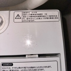 お譲り先決定しました！洗濯機の画像