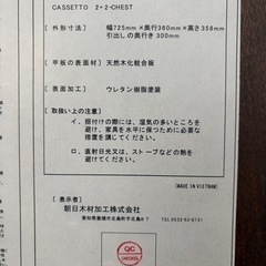 【朝日木材】　桐タンス　　2/7（土）引渡しの画像