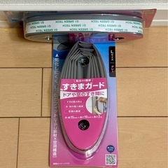 新品未使用　ホームセンターDCMのすきまガード2個セットの画像