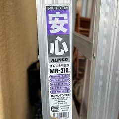アルインコ はしご兼用脚立 MR-210S 高さ2m DIY・現場用の画像