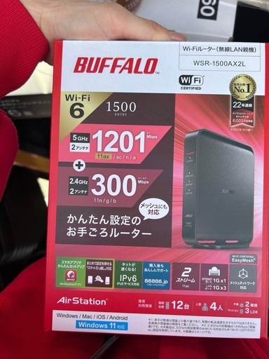 buffalo WiFiルーター WiFi6 新品未開封