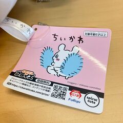 ちいかわ おしりふりふりBIGぬいぐるみ ～モモンガ～の画像