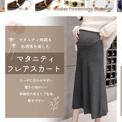 マタニティスカートMの画像
