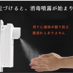 オートクリーンミスト★非接触型　手指消毒　新品未開封の画像